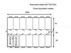 Модульное здание 16,8 *12,0*2,5м. в Ртищеве